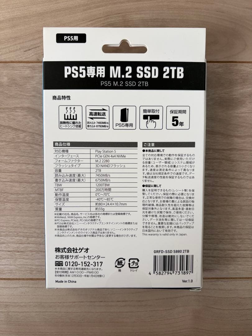 【新品未開封・保証書付】GEO PS5専用 M.2 SSD 2TB