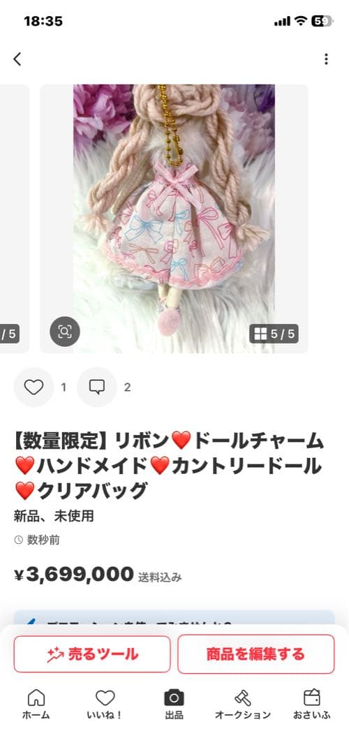 くみっきーさん専用❤️3点❤️ドールチャーム❤️ハンドメイド❤️カントリードール