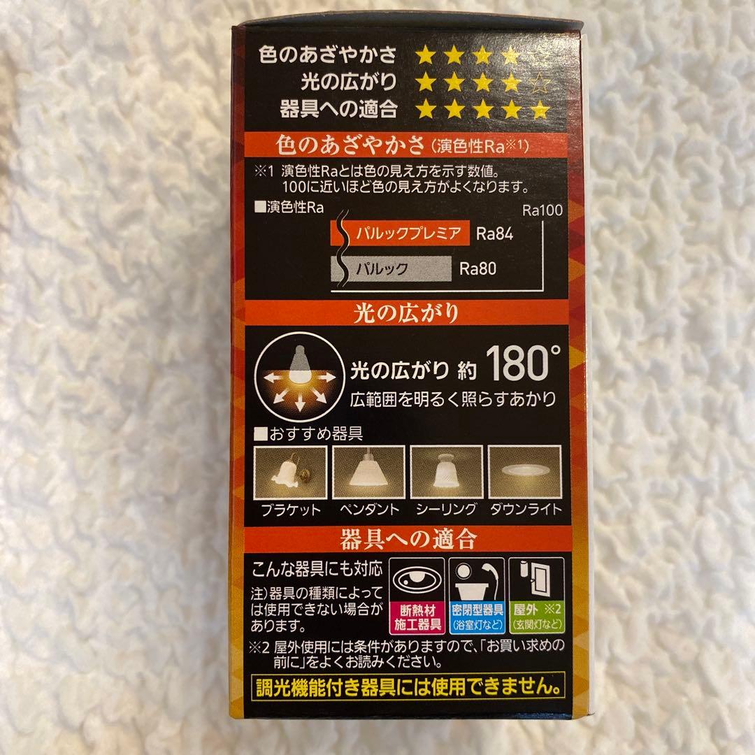 Panasonic パルック LED電球 60W 7個セット