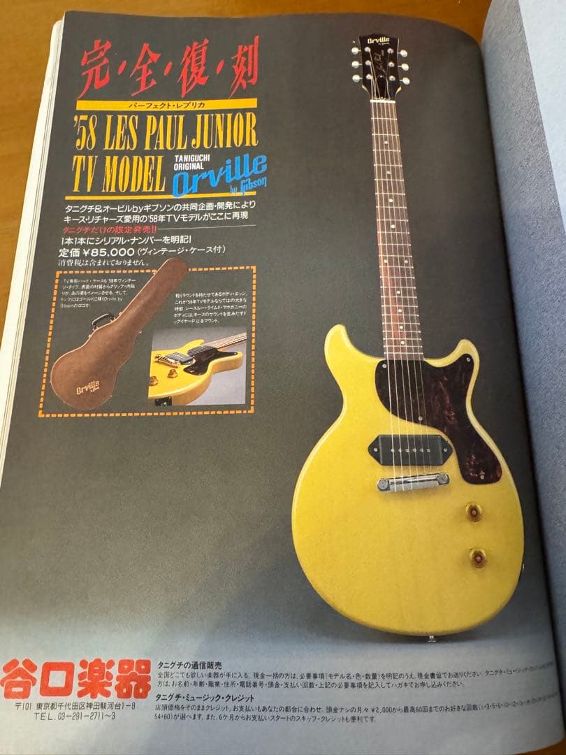 Orville by Gibson 谷口楽器オーダー キースリチャーズTVモデル