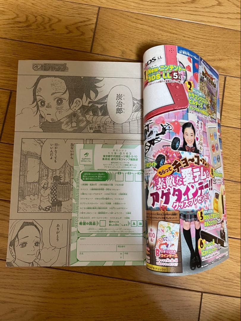 【貴重】週刊少年ジャンプ 鬼滅の刃 新連載号 第1話掲載 本物