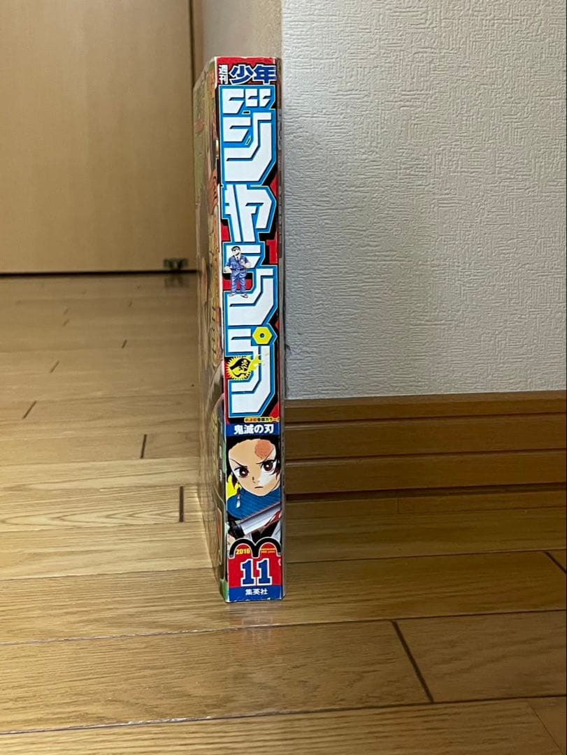 【貴重】週刊少年ジャンプ 鬼滅の刃 新連載号 第1話掲載 本物