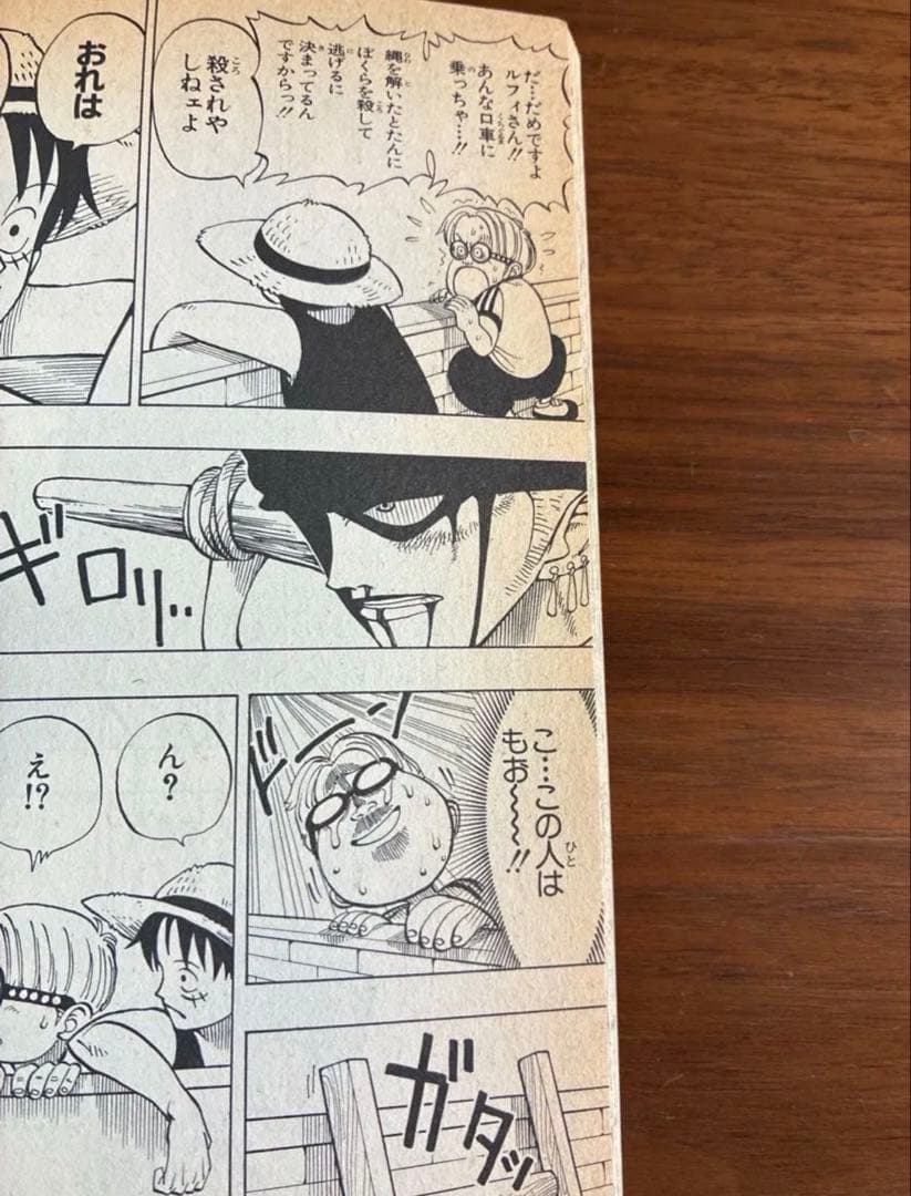 ワンピース ONE PIECE 1巻 一巻 初版 コミックニュース付き