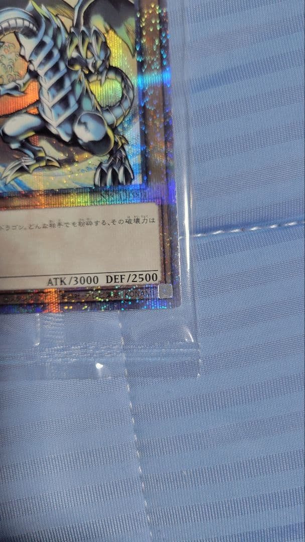 【未開封】 遊戯王　25th　浮世絵風　青眼の白龍　ブルーアイズ