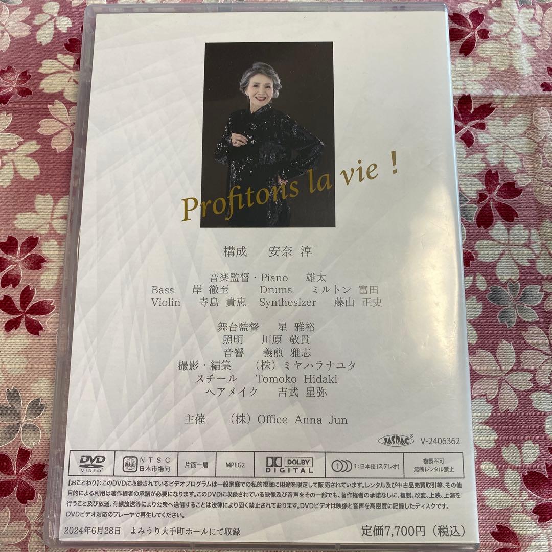 安奈淳 Final Solo Concert 77th DVD