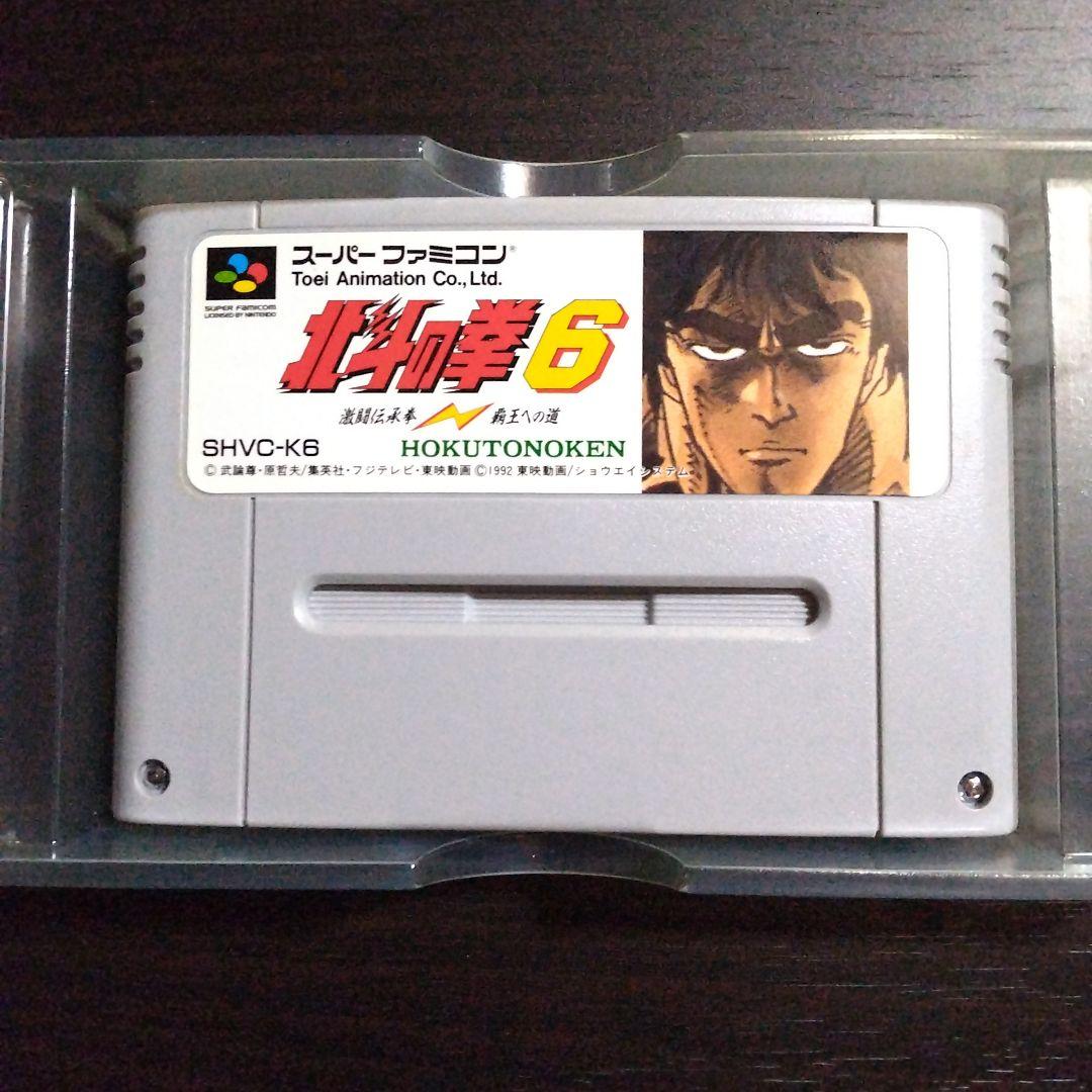 スーパーファミコン·ソフト北斗の拳6