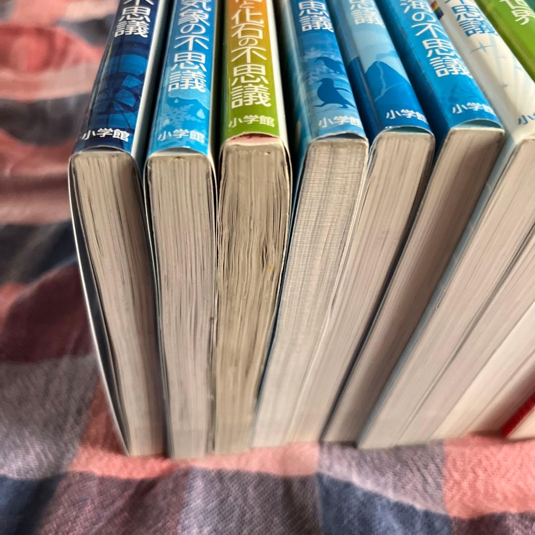 ドラえもん 科学ワールド 19巻