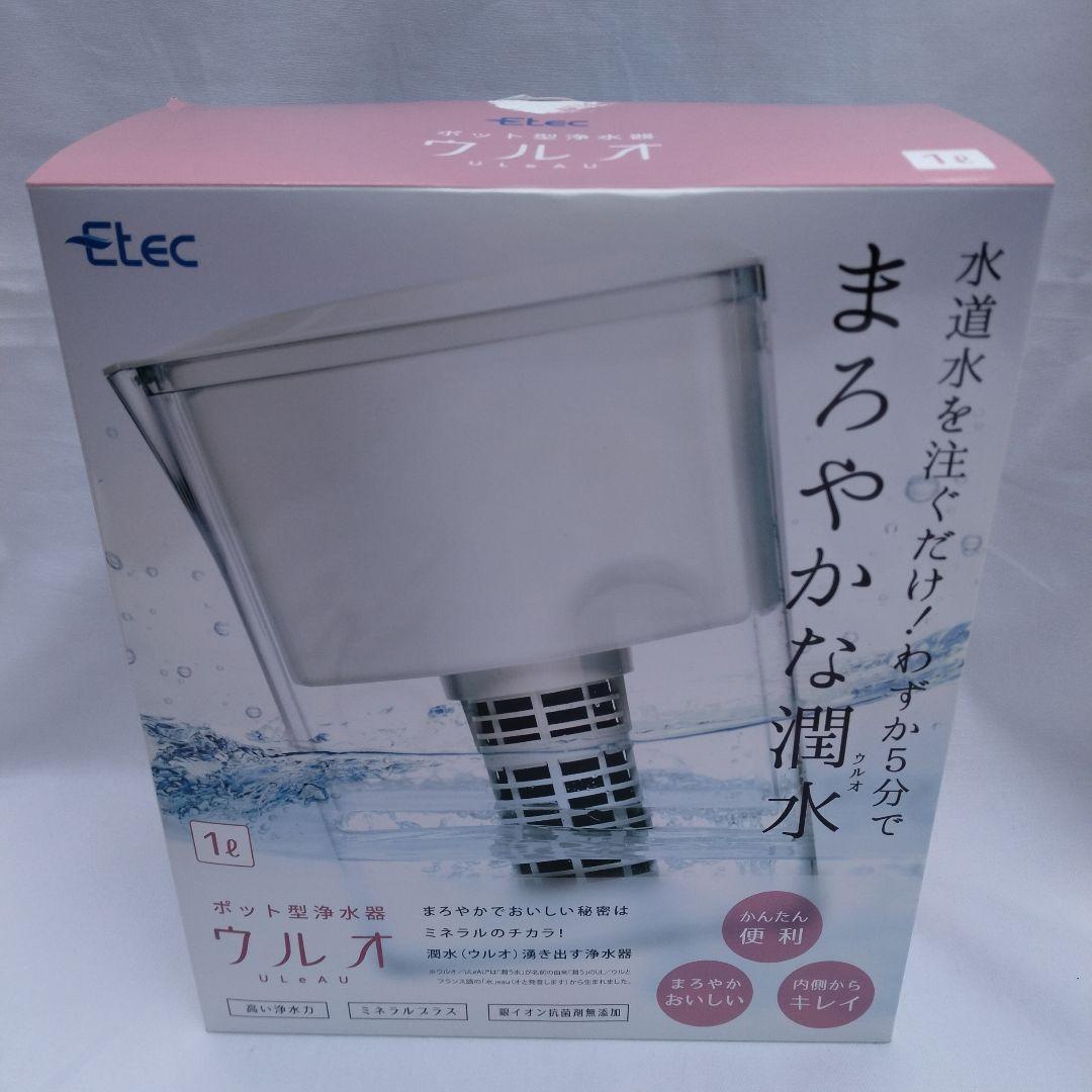 【新品！未使用】ポット型浄水器 ULeAU／ウルオUL-035
