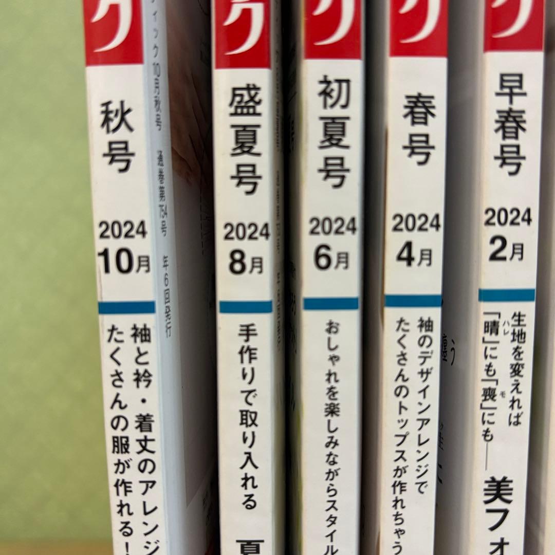 【型紙未使用・美品】レディブティック 11冊まとめ売り 2023-2024 洋裁