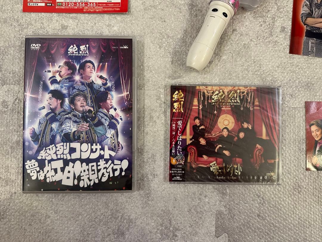 純烈 推し活グッズ 18点セット レアアイテム多数