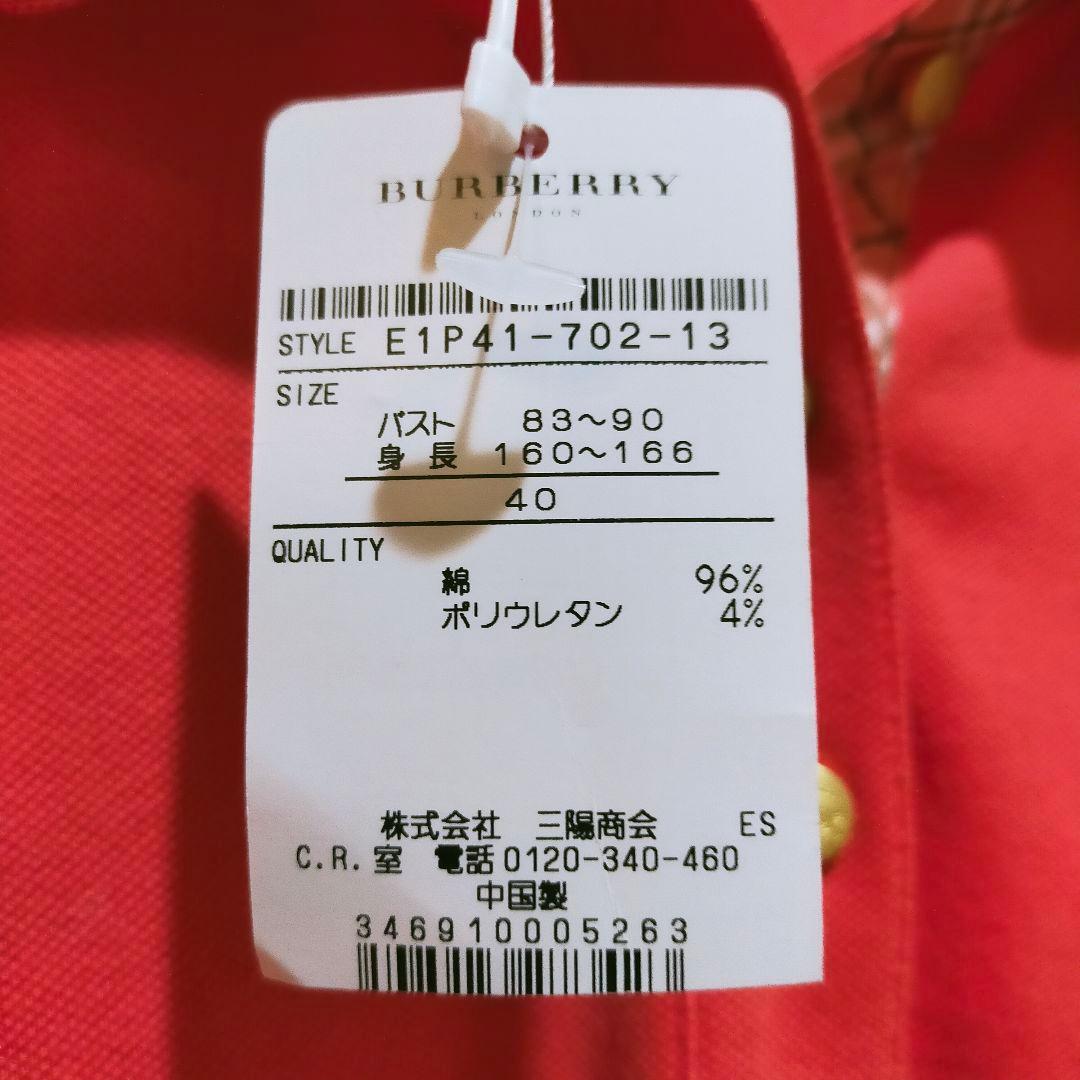 新品 タグ付き バーバリー ブルーレーベル チェック ホースロゴ 金ボタン
