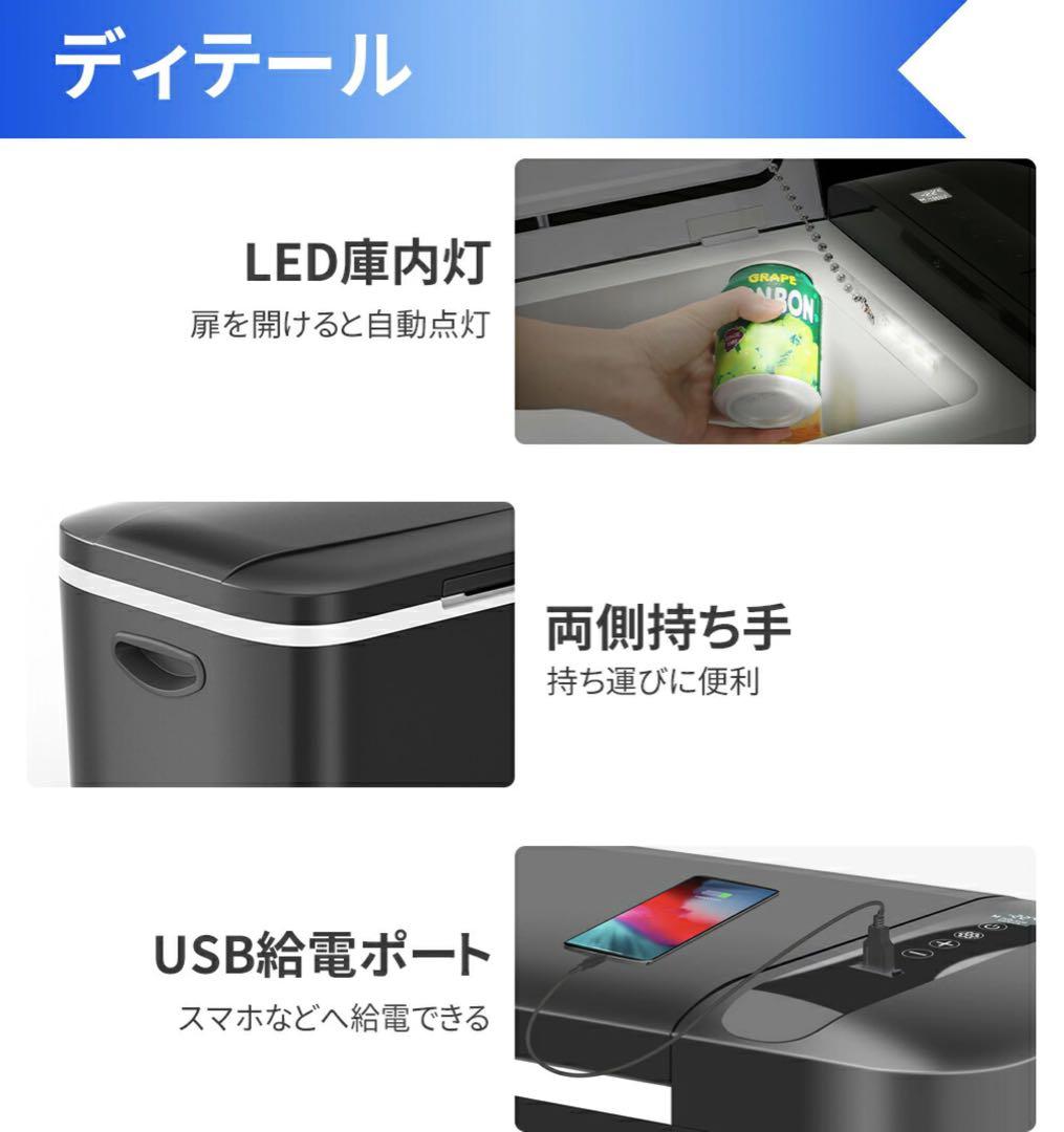 426/22L冷凍庫 車載冷蔵庫 USB給電可能