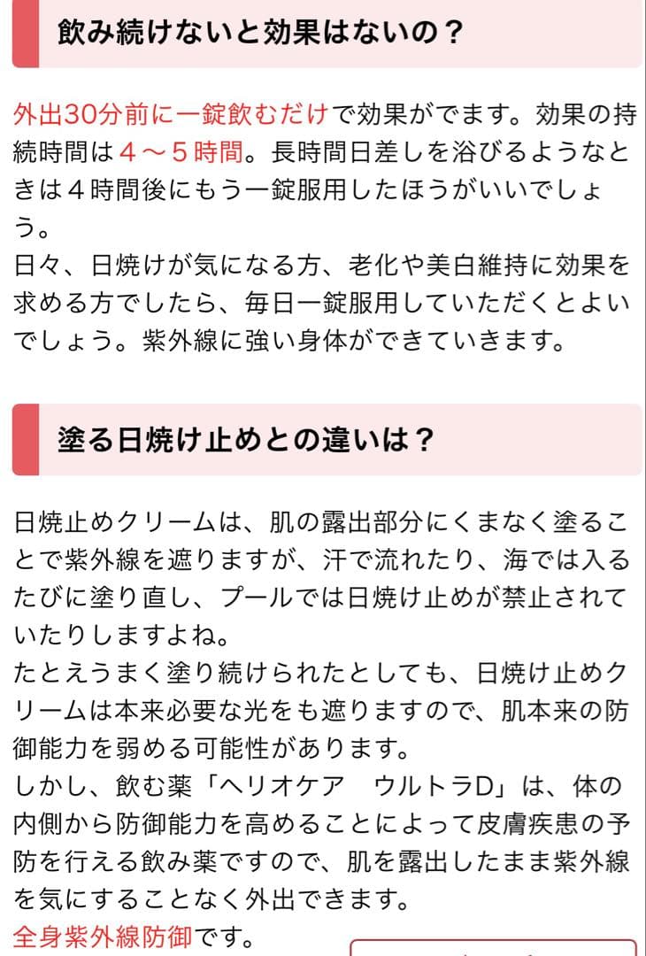 最安値❗️新しくなった⭐️ヘリオケアウルトラD☀️飲む日焼け止め✨緑が最新です