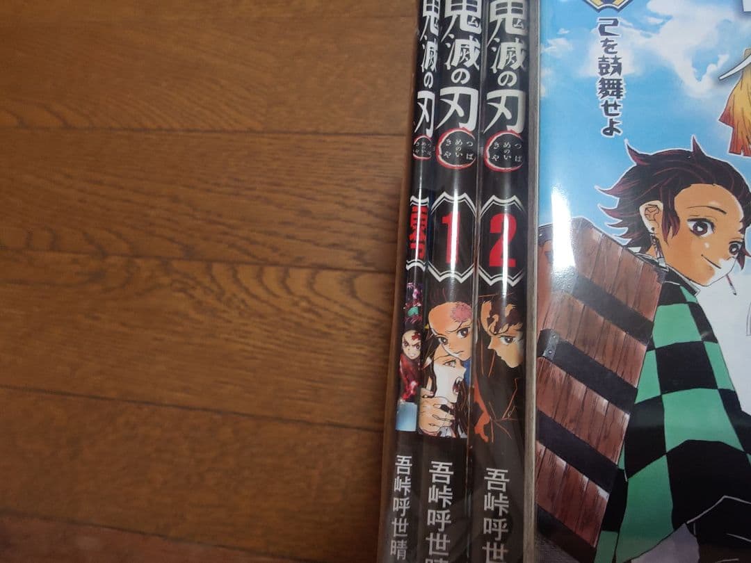 鬼滅の刃 全巻セット 　零巻　小冊子付き