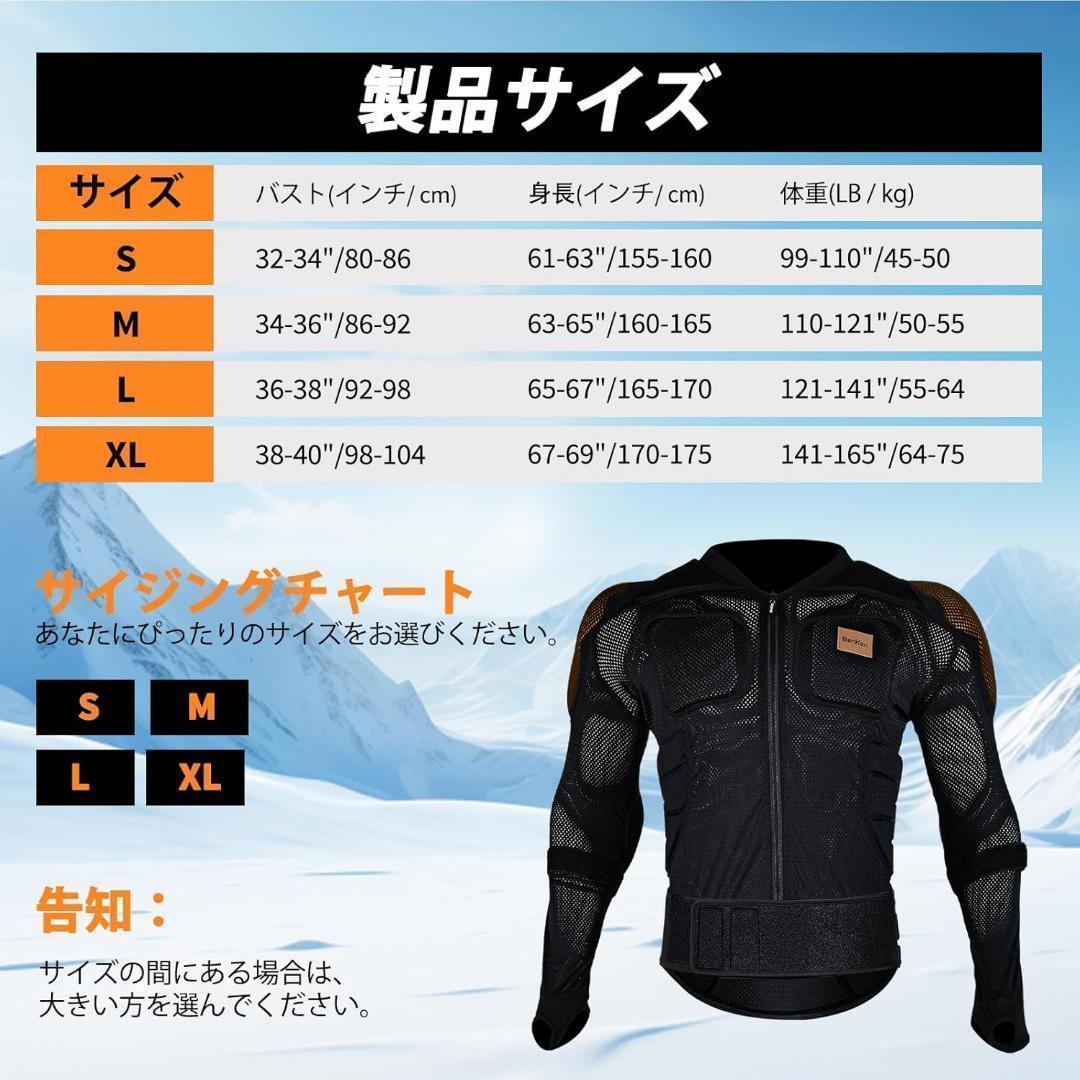 BenKen メンズ レディース ボディプロテクター スキー用防護服 3D M