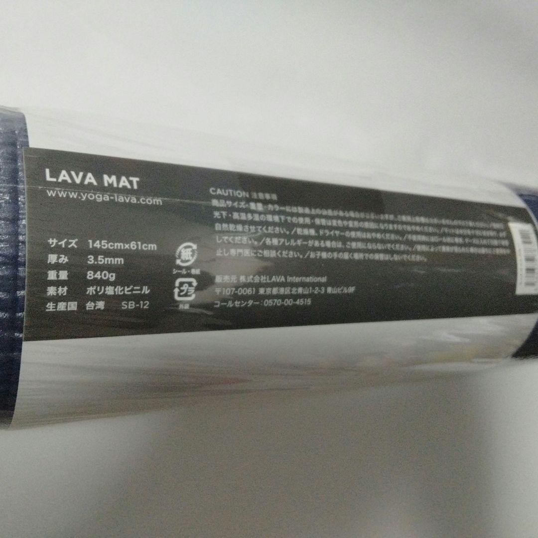 【新品・未使用】ラバマット LAVA　ヨガマット　ミッドナイトブルー