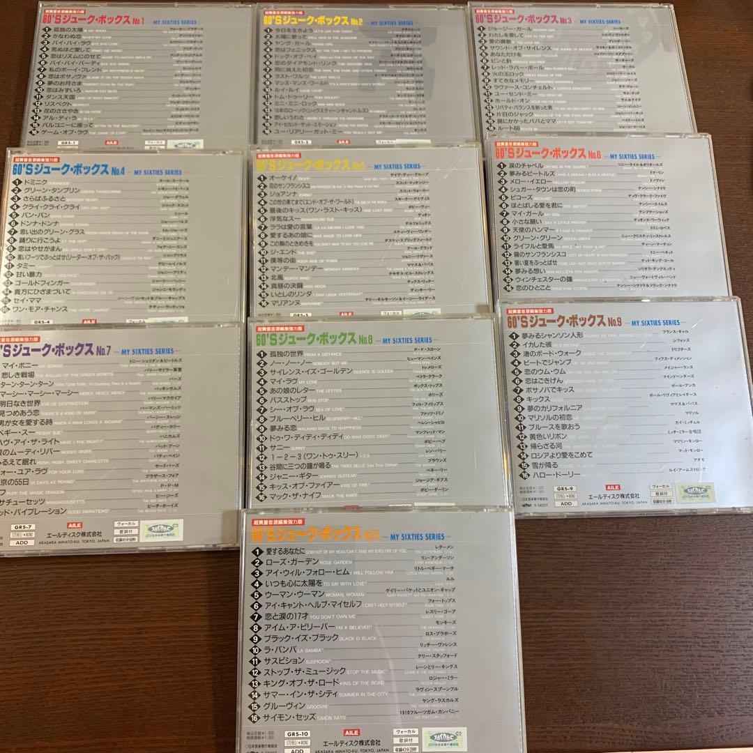 60's JUKEBOX　MY SIXTIES SERIES No.1〜10