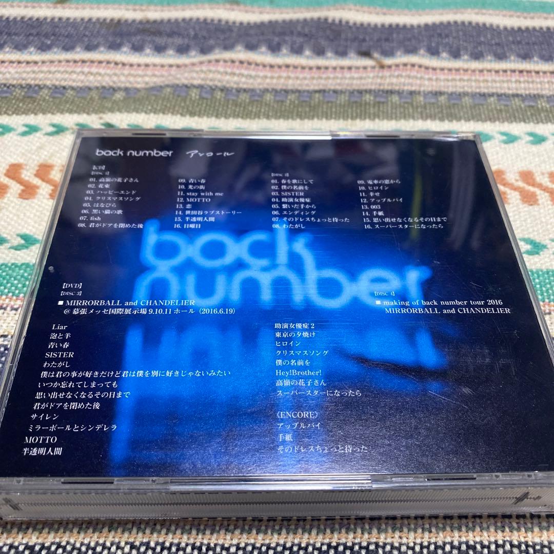 アンコール/ back number《初回限定A 2CD+2DVD》