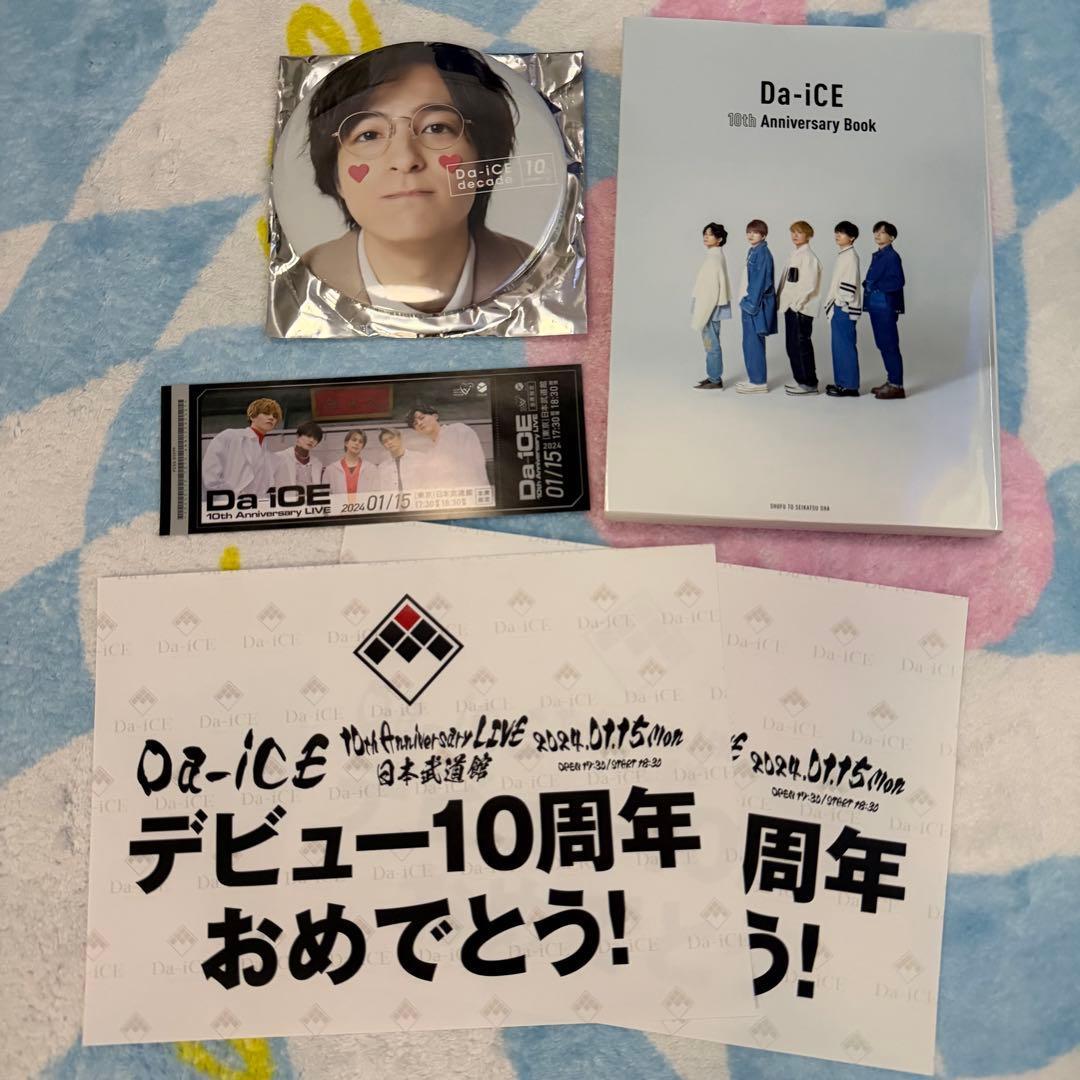 Da-iCEまとめ売り