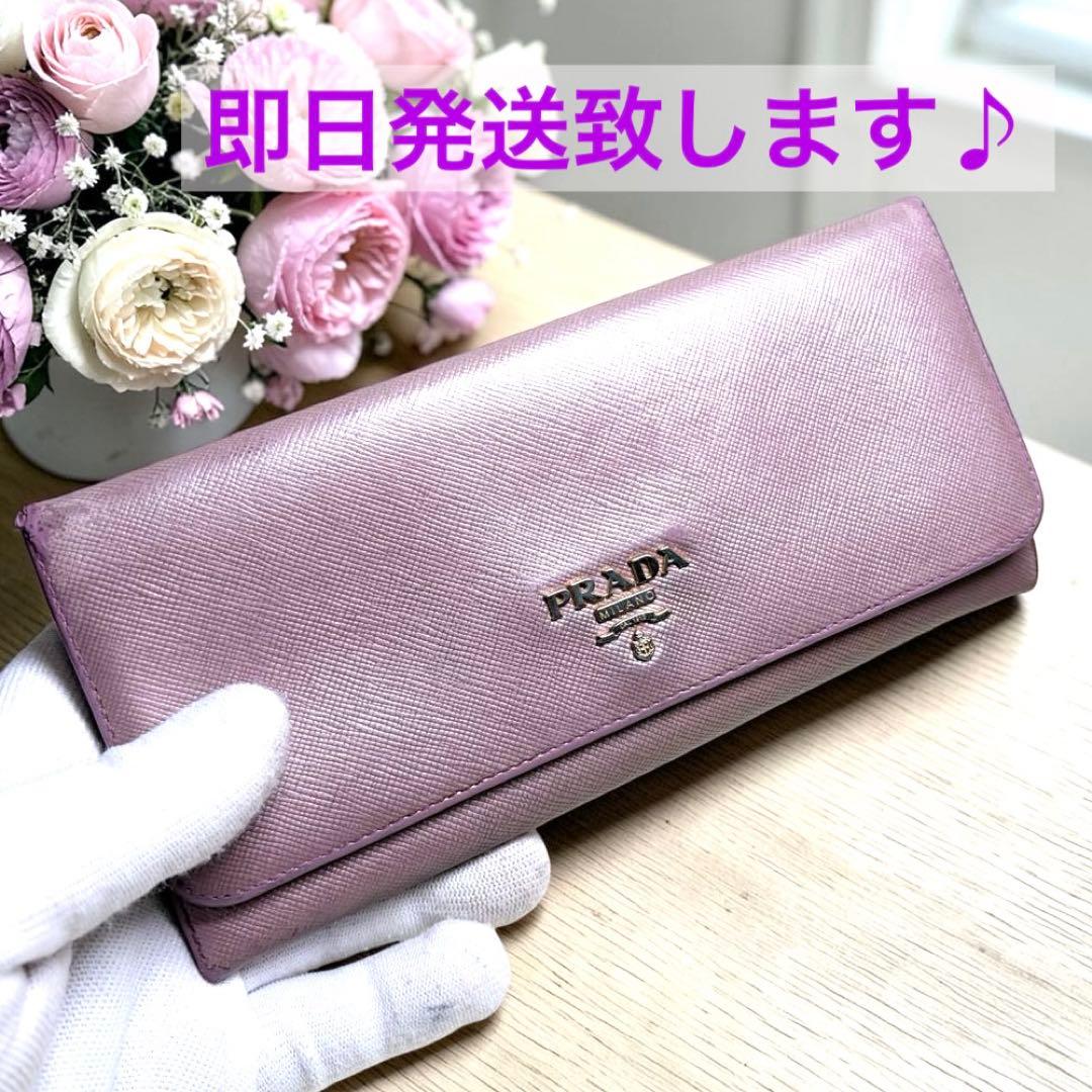PRADA プラダ　サフィアーノ　長財布　二つ折り　ベージュピンク　レディース