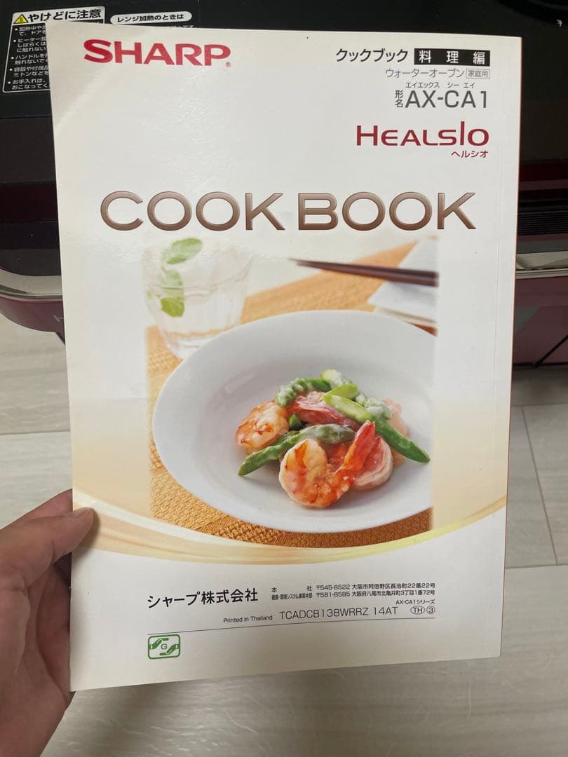 【5/31迄の出品】SHARP HEALSIO 赤 オーブンレンジ　AX−CA1