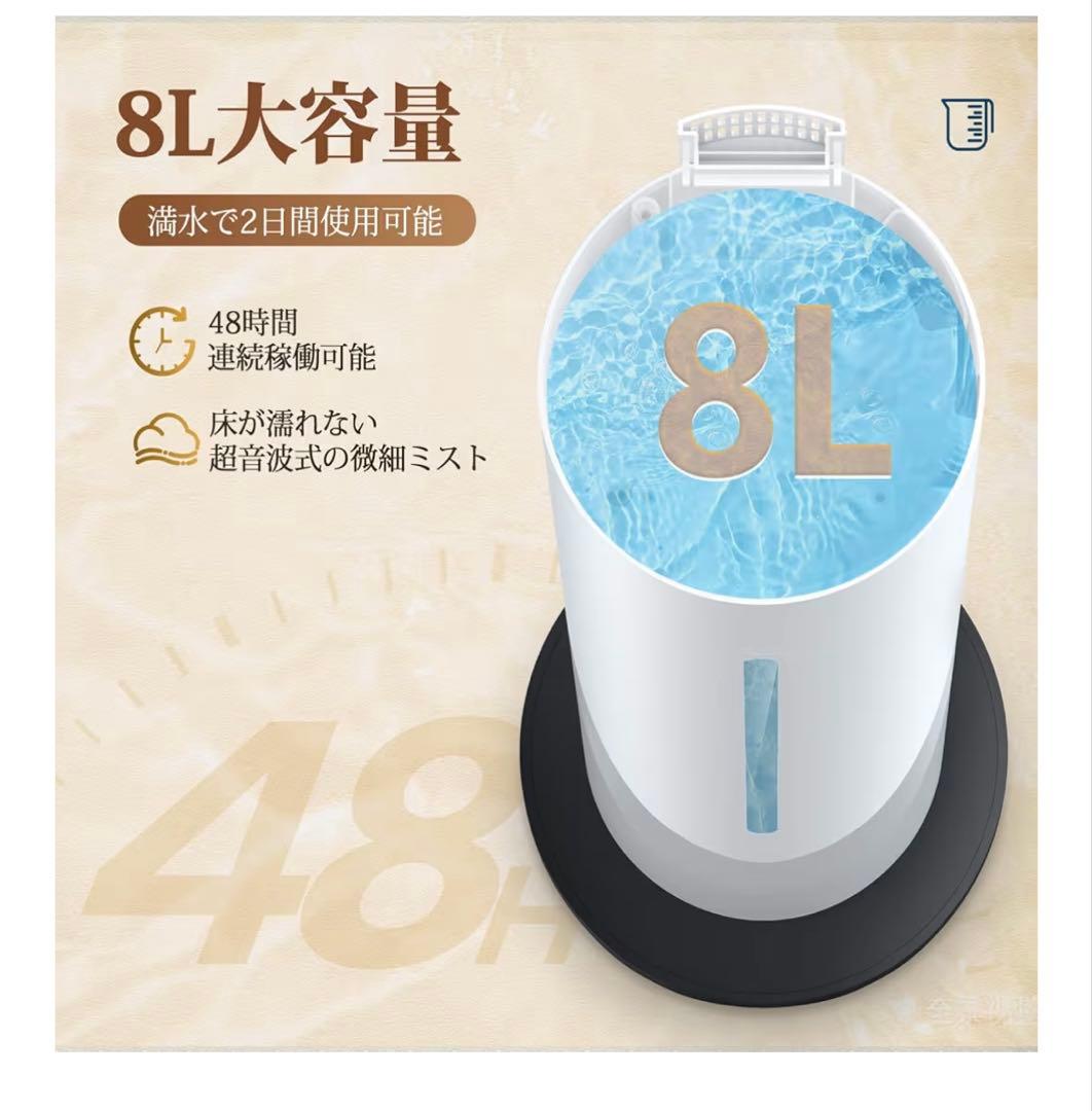 加湿器 大容量 8L タワー型　超音波式　40畳