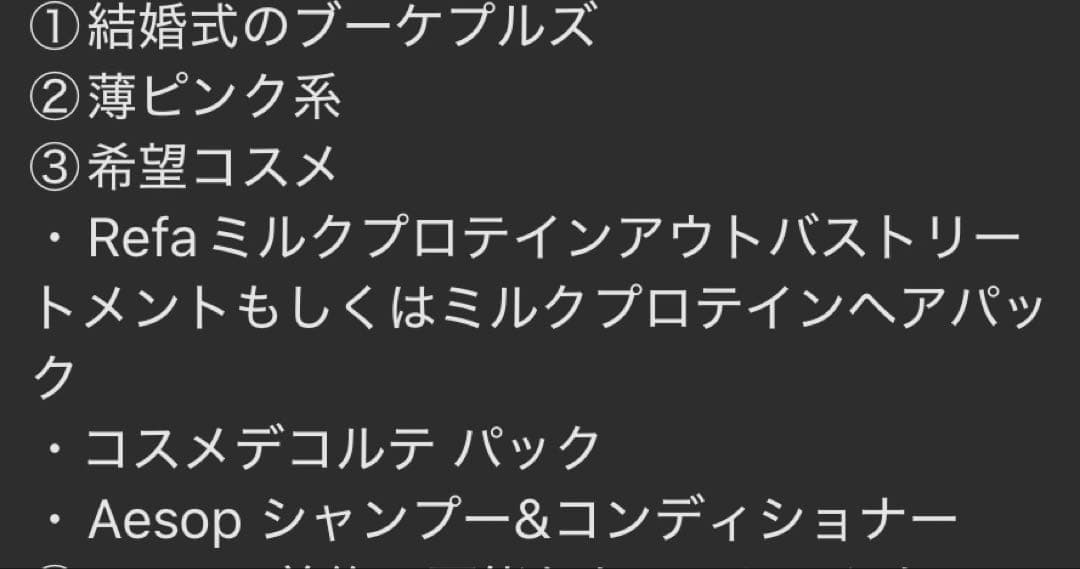 あき様　コスメブーケ