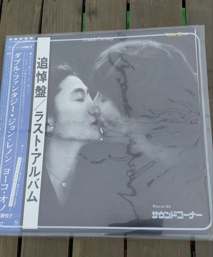 ジョン・レノン　魂、追悼盤ラストアルバム　軌跡、イマジン　シングル　計4枚