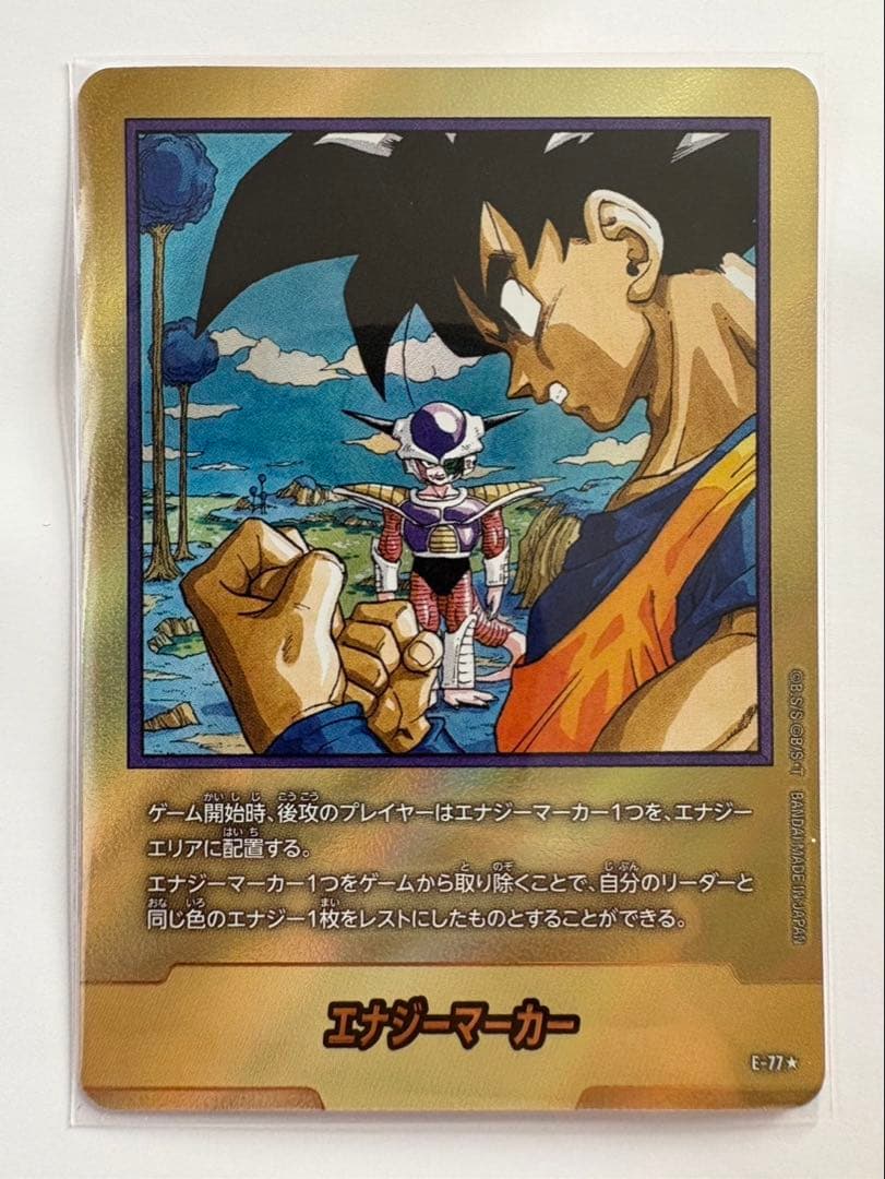 ドラゴンボール フュージョンワールド MANGA BOOSTER 02