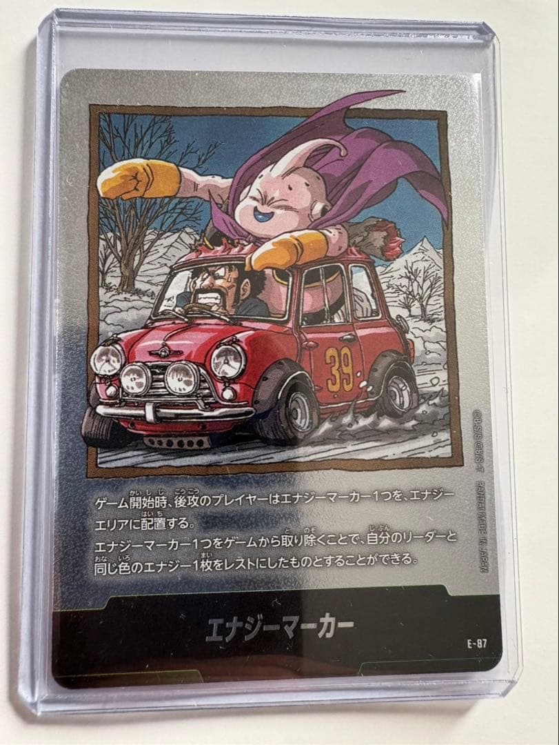 ドラゴンボール フュージョンワールド MANGA BOOSTER 02