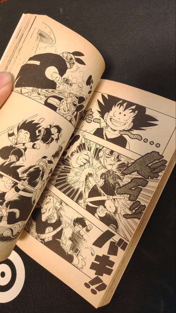 ドラゴンボール　2巻　初版