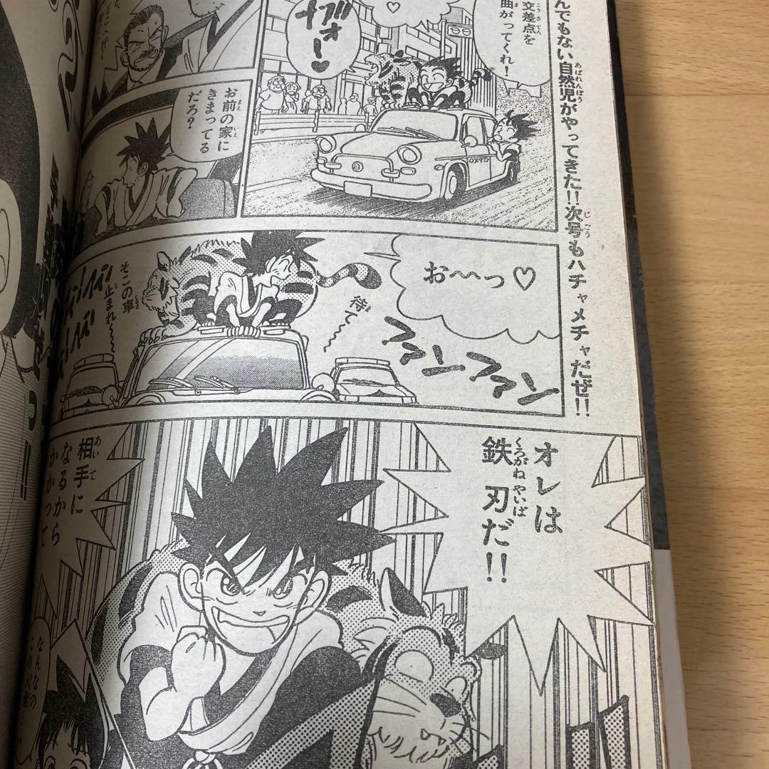 週間少年サンデー1988年No.39号『YAIBAヤイバ』新連載