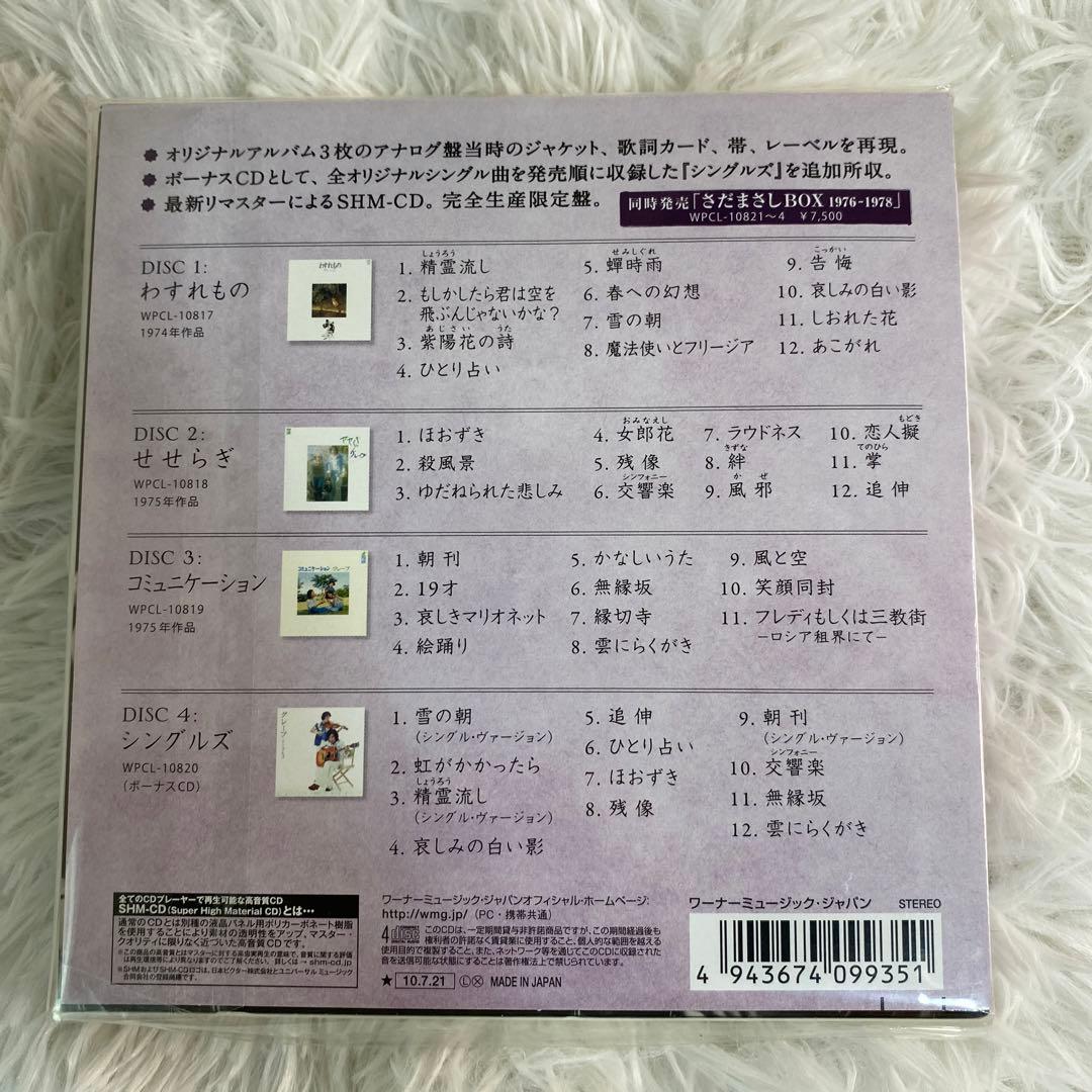 【新品】グレープBOX