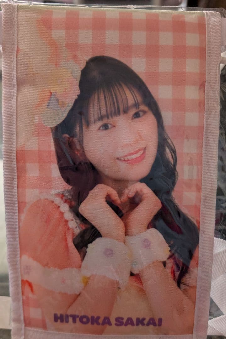 超ときめき♡宣伝部『すきすきすきすきすきすきっ! 』坂井仁香直筆サイン入り