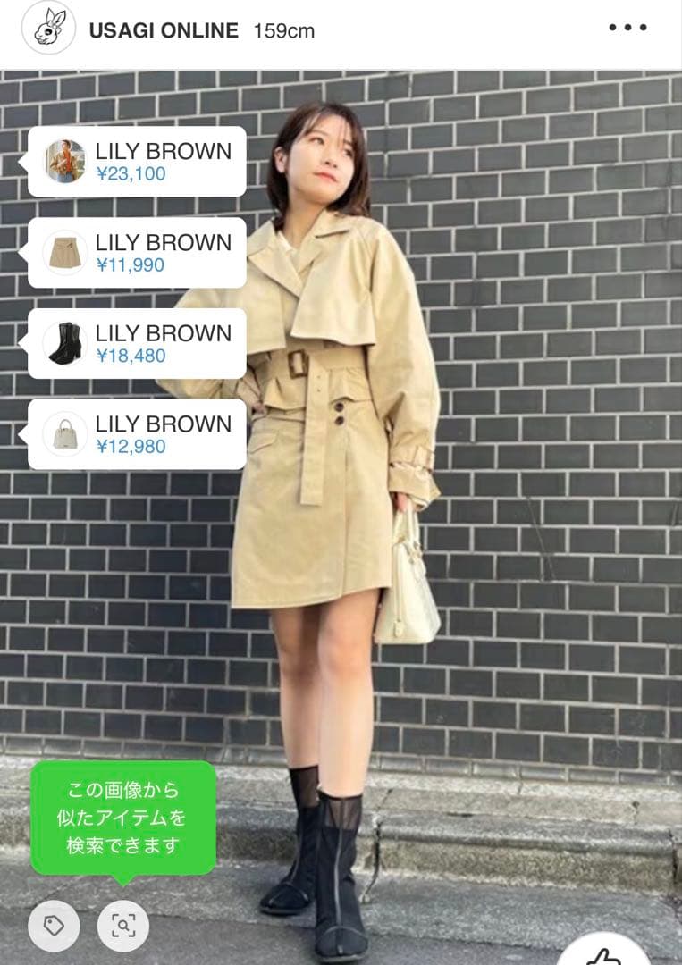 LILY BROWN ベージュ クロップドトレンチコート