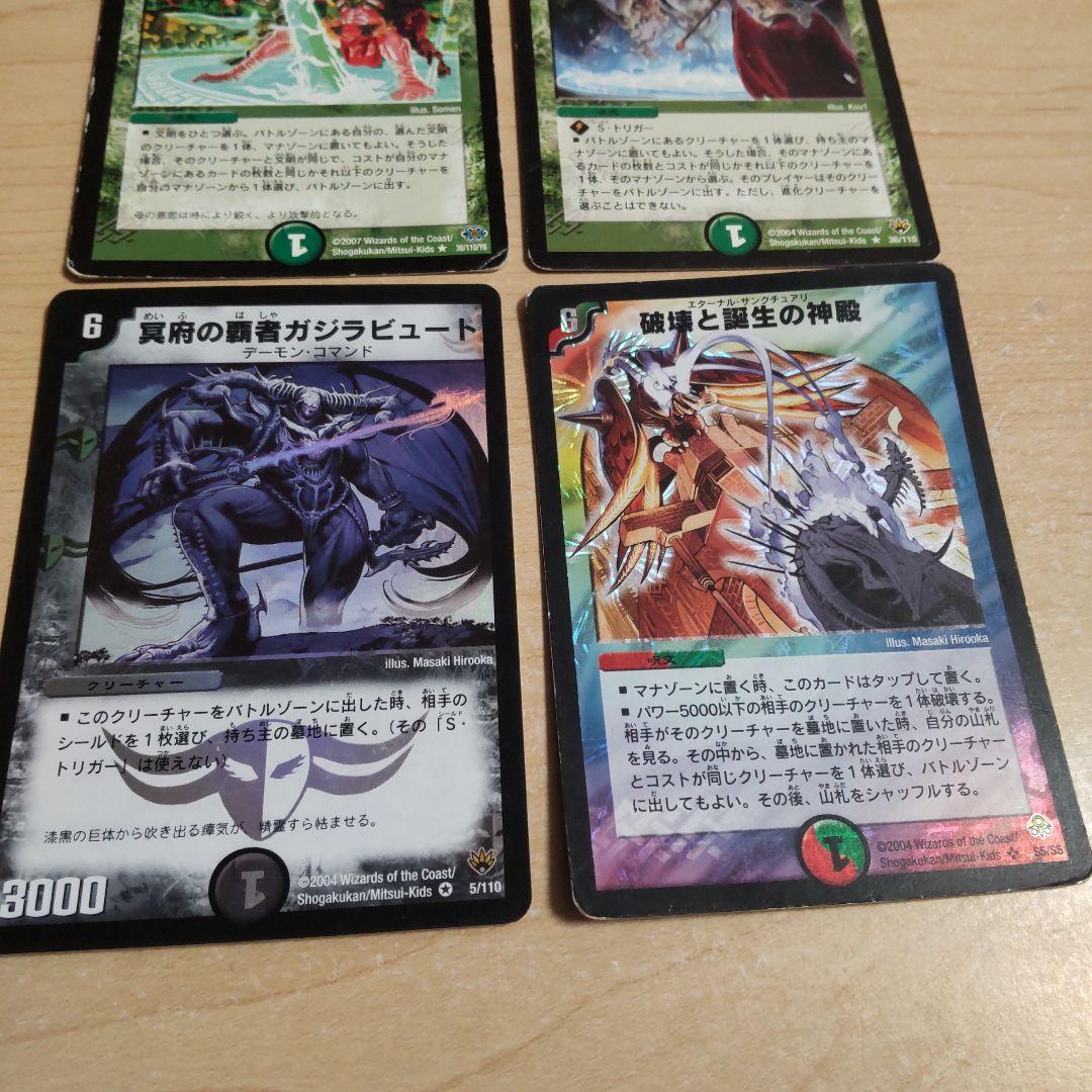 ⒄ 旧枠 ハッスルキャッスル、追加12枚 ▼
