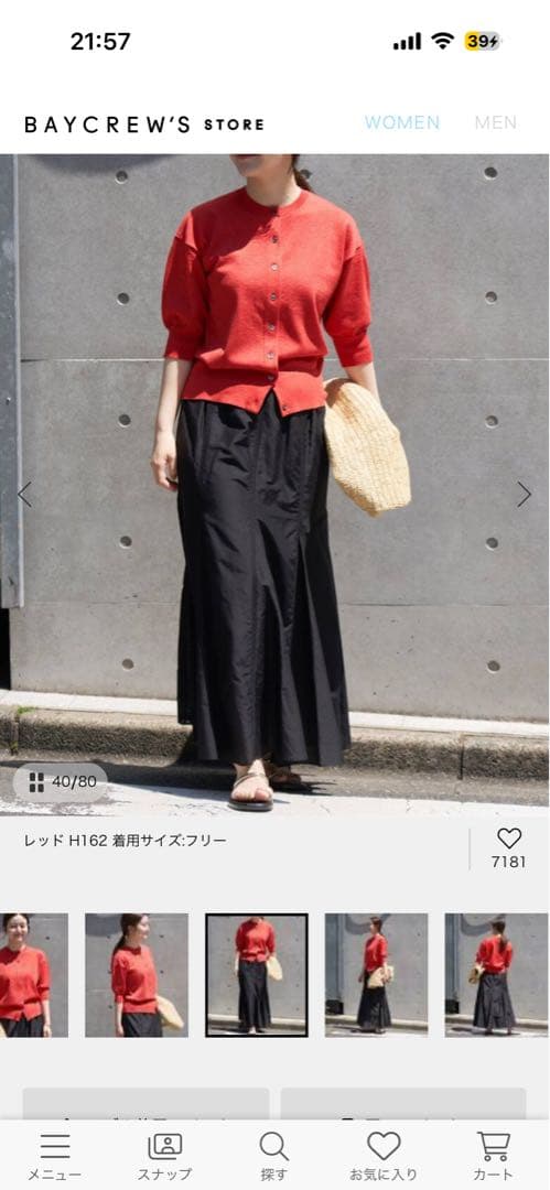 IENA LEVITAクルーカーディガン