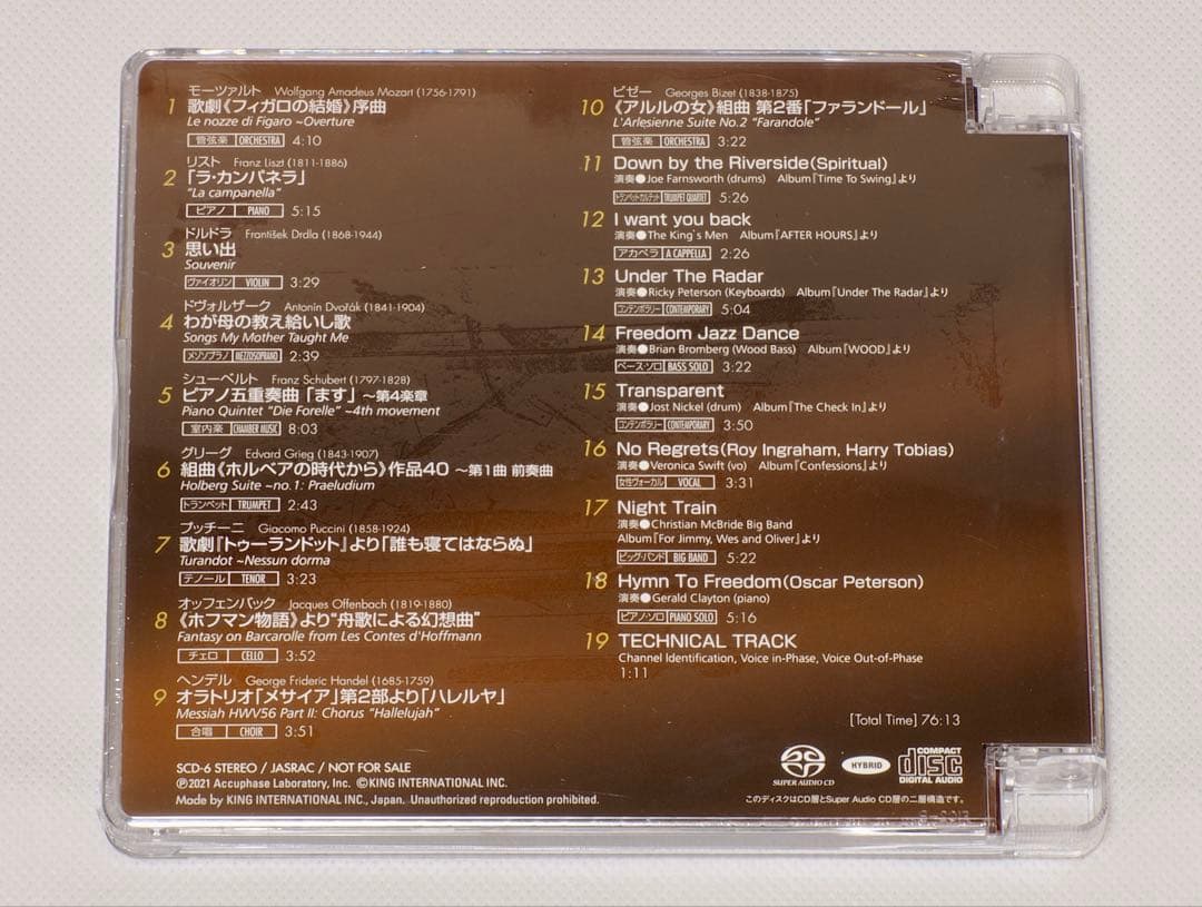 アキュフェーズ Special Sound Selection6 シール付き