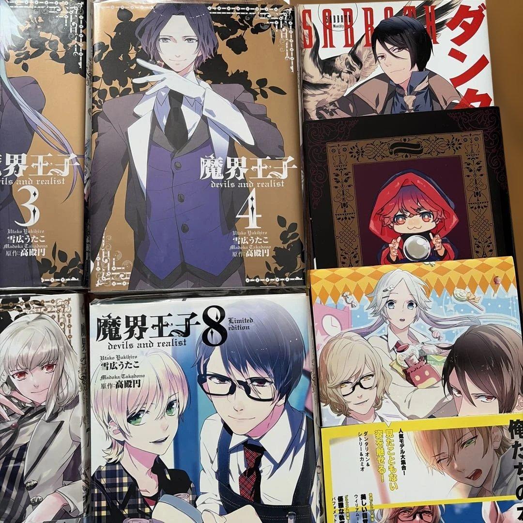 魔界王子 devils and realist 1〜14巻＋特典冊子 コミック