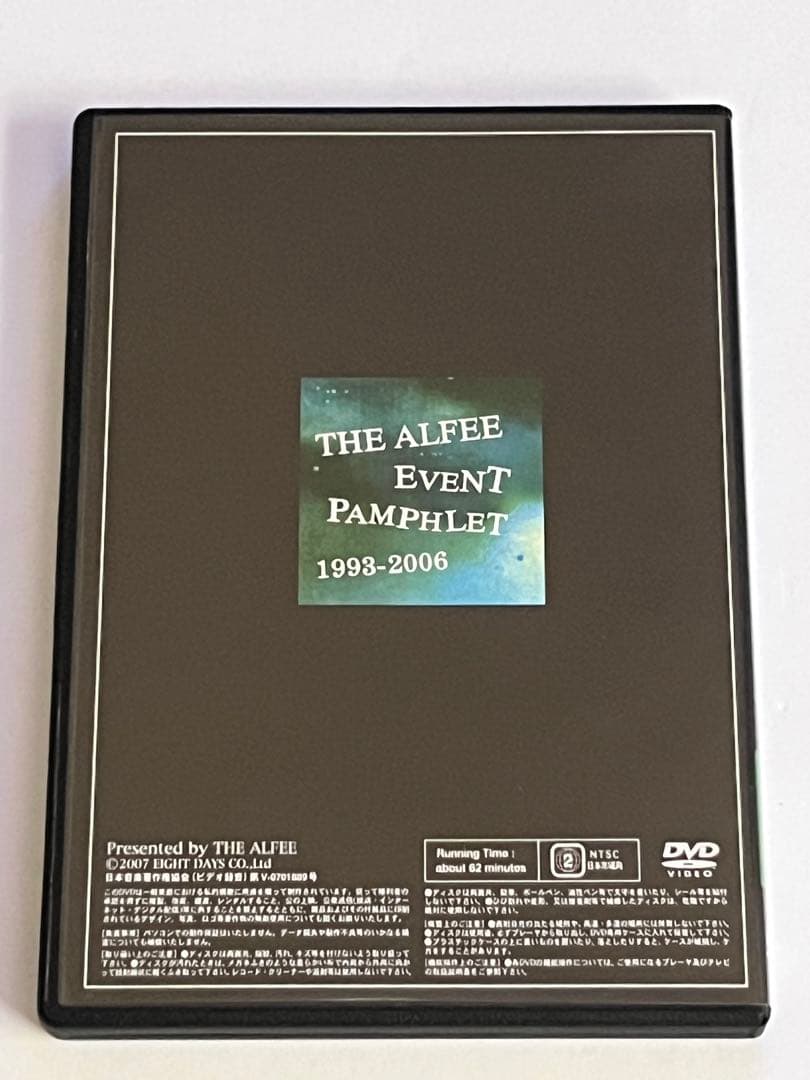 ミュージック THE ALFEE EVENT PAMPHLET 1996 DVD