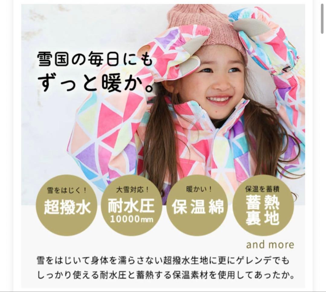 新品 YUK 120cm 子ども用スキーウェア ジャンプスーツ