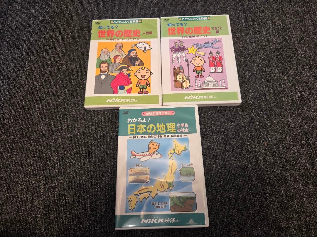 NiKK映像 知ってる？ 日本の歴史 世界の歴史 地理 DVD 6本セット 社会