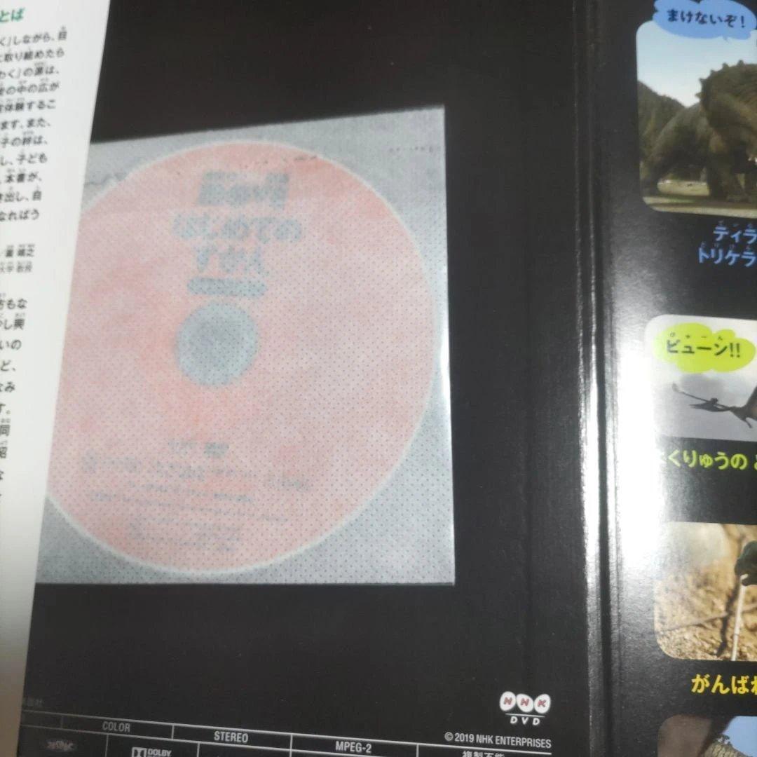 DVD付き 講談社の動く図鑑MOVE　１４冊セット