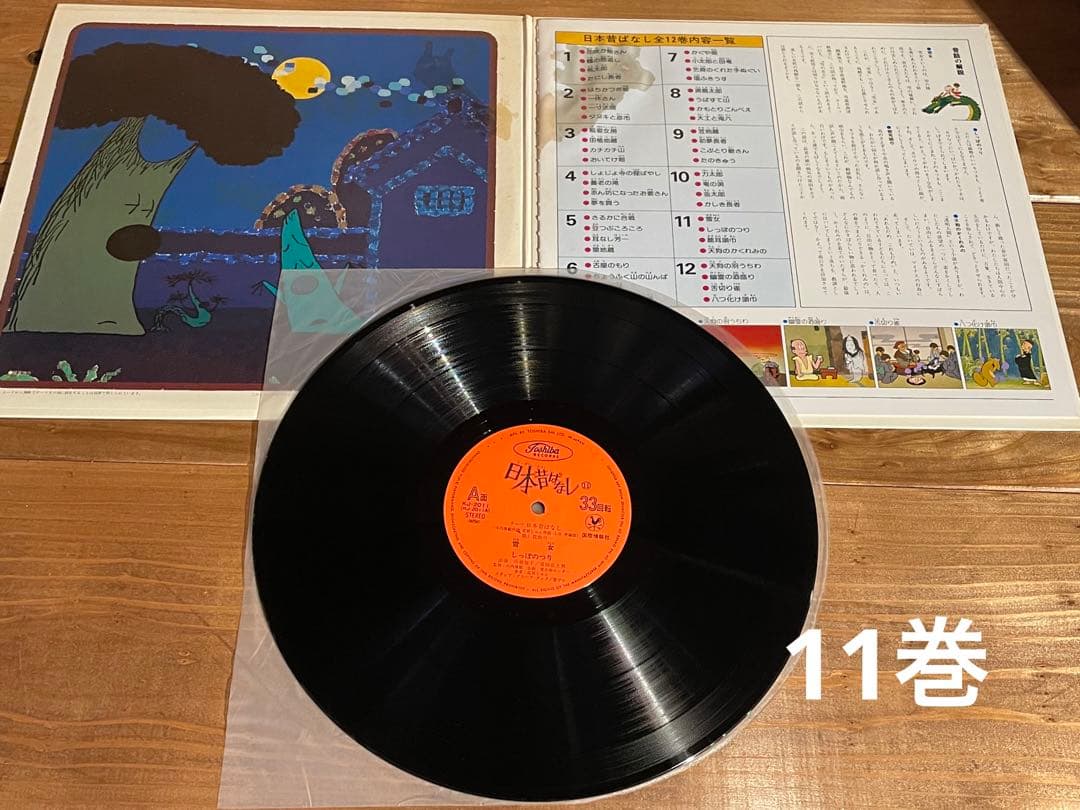 まんが日本昔ばなし　レコードブック　全12巻【販売前のチラシ付】