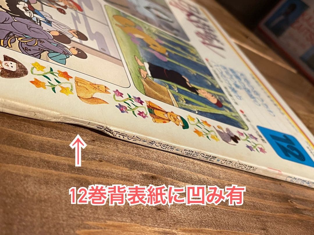 まんが日本昔ばなし　レコードブック　全12巻【販売前のチラシ付】