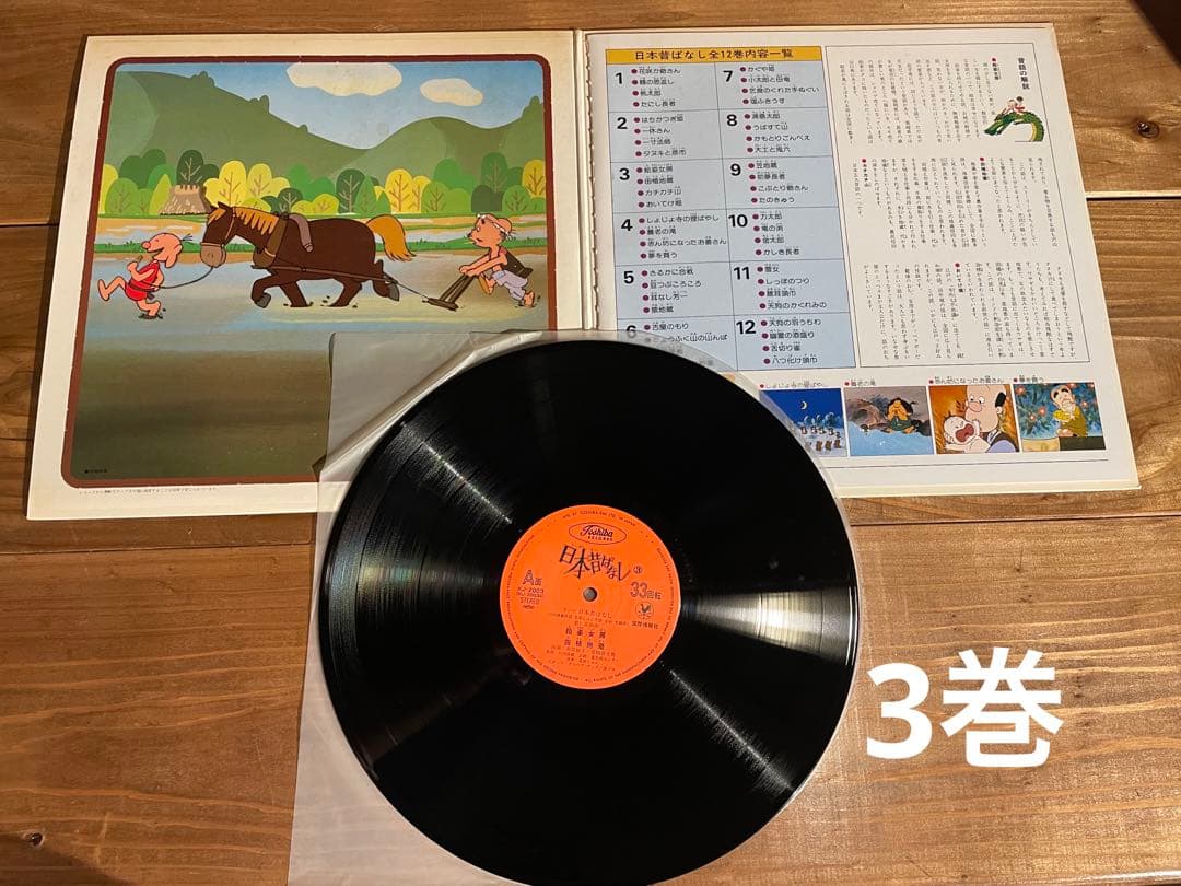 まんが日本昔ばなし　レコードブック　全12巻【販売前のチラシ付】