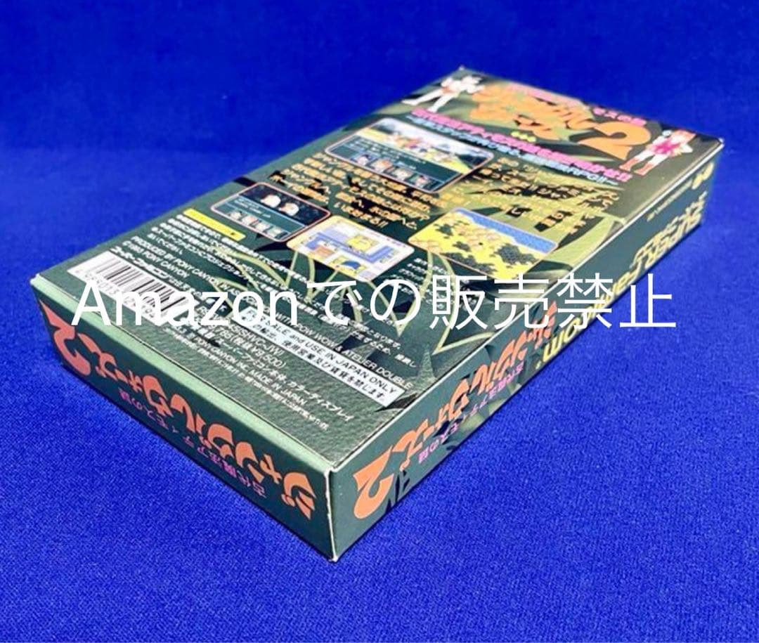 激レア 新品未開封 ジャングルウォーズ2 古代魔法アティモスの謎　SFC