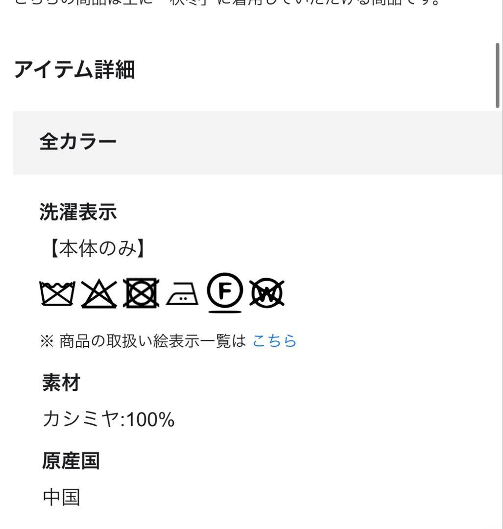 23区　カシミヤストール　ビジュー キルトピン　セット