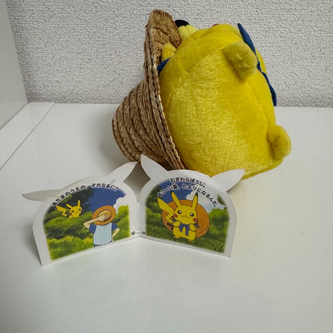 ポケモンポケットモンスターマンスリーピカチュウ2003年7月