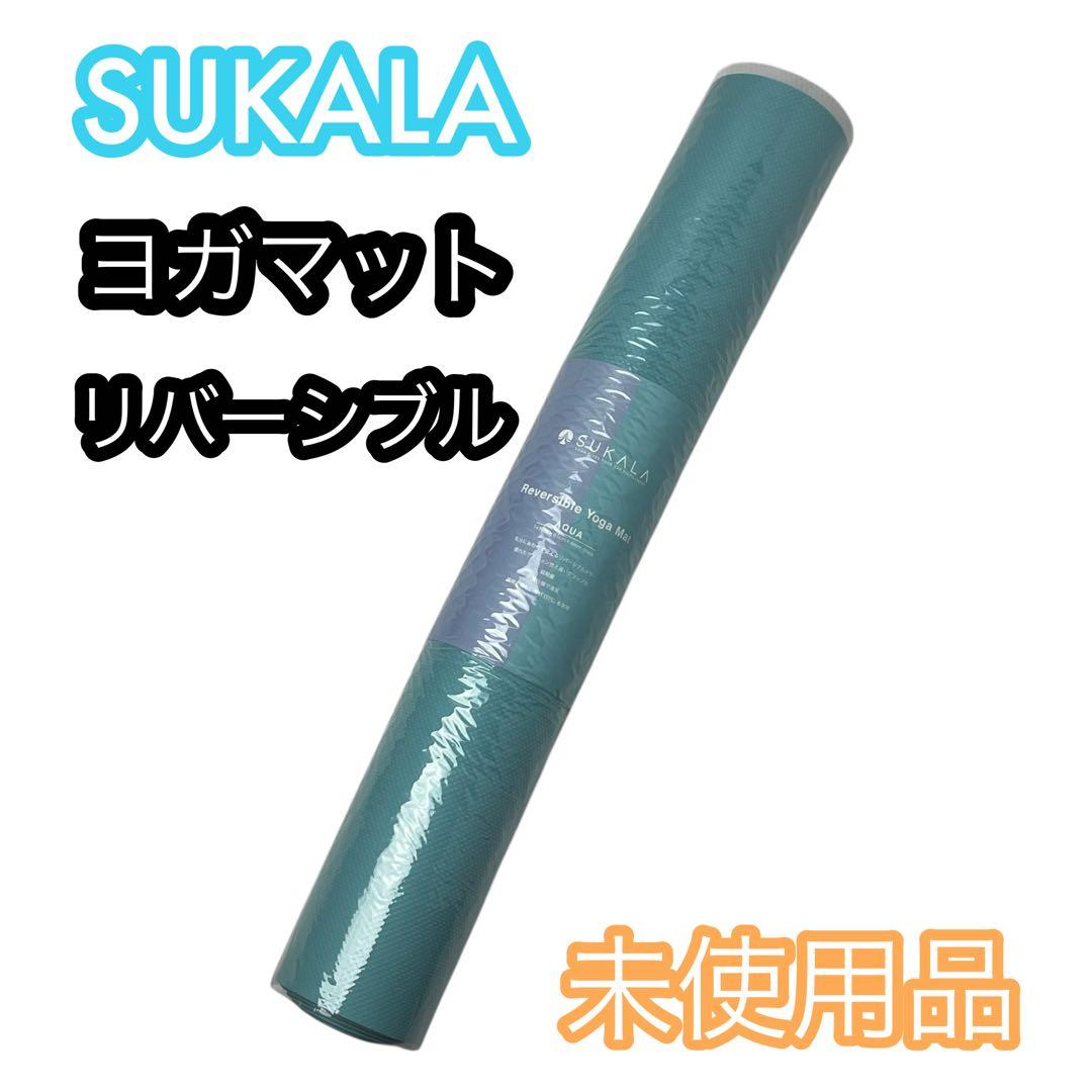 SUKALA （スカーラ）リバーシブルヨガマット LAVA 未使用品